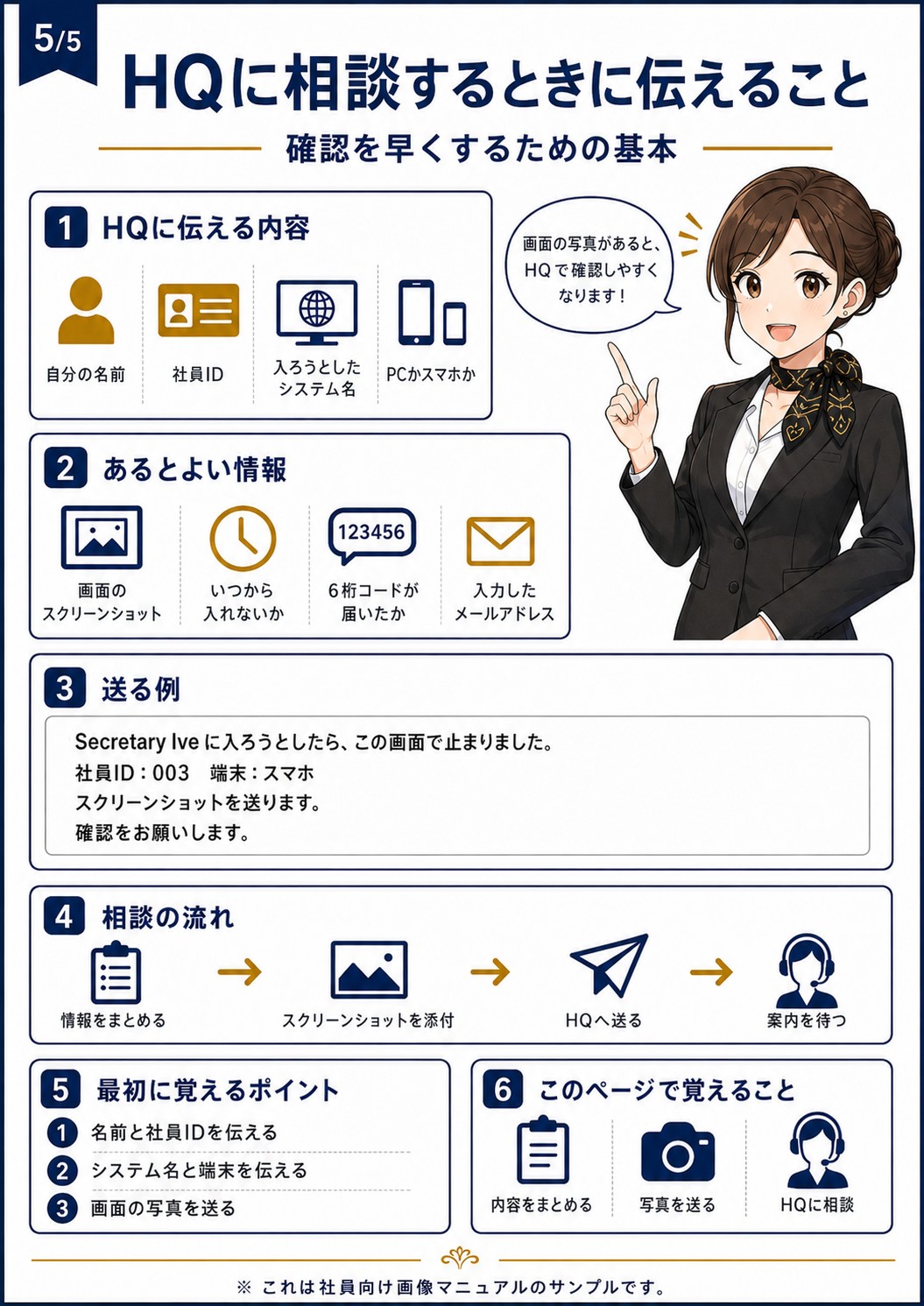 Cloud Access 5ページ目