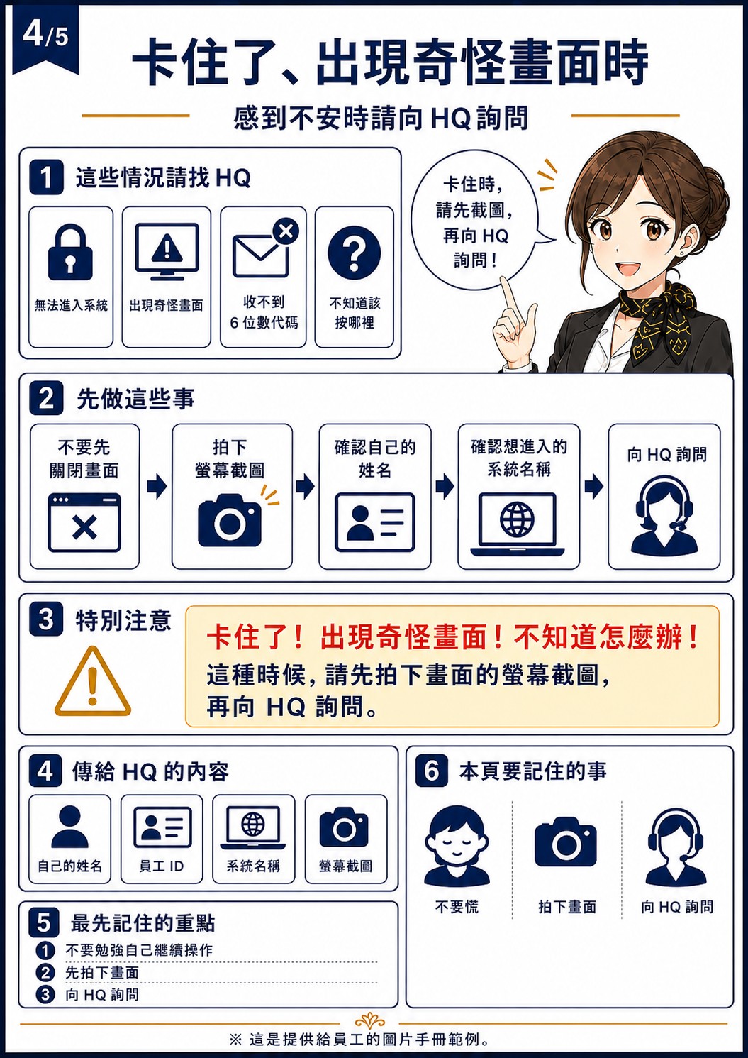 Cloud Access 第4頁