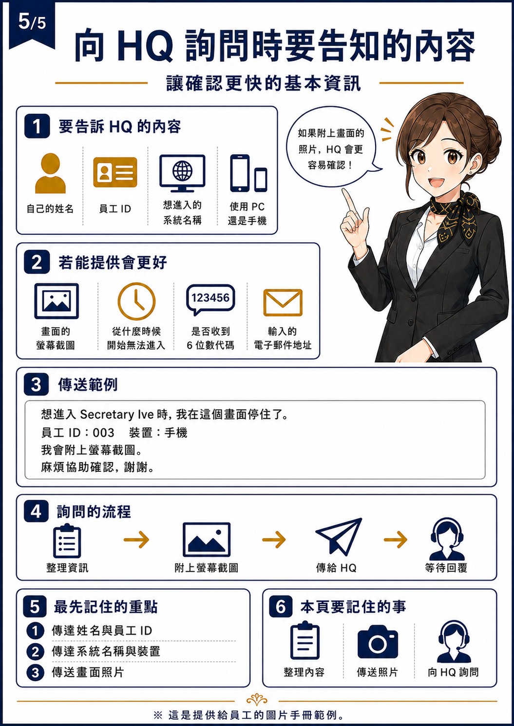Cloud Access 第5頁