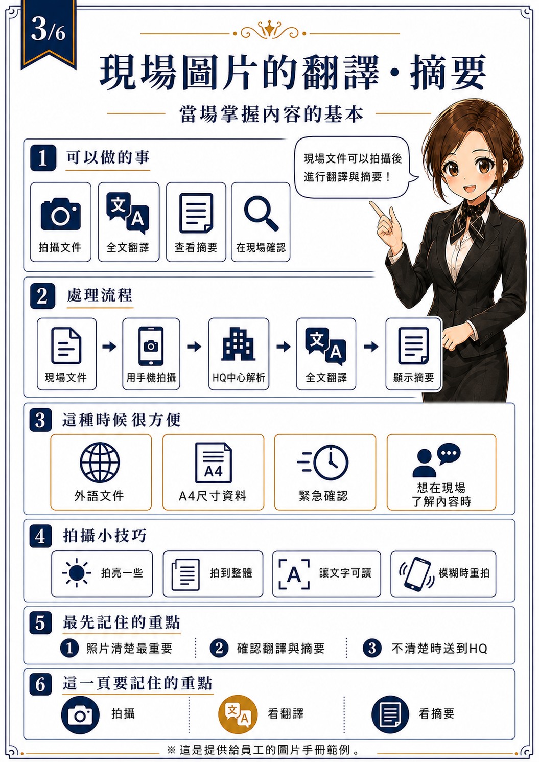 Secretary Ive Mobile 第3頁